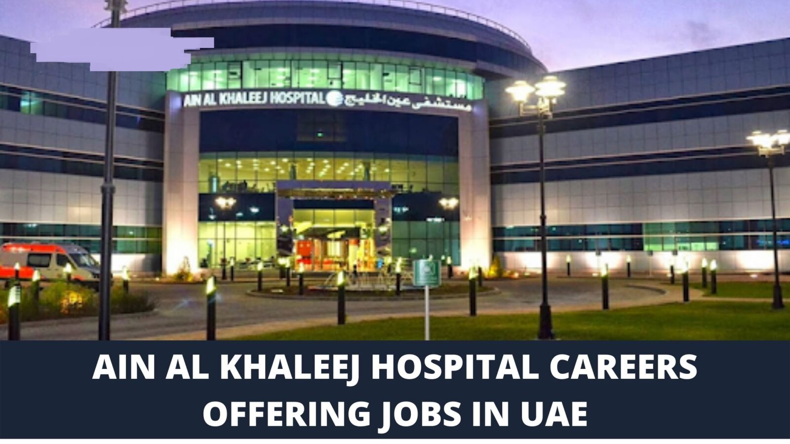 Ain Al Khaleej Hospital Careers March 2022-Latest Jobs In United Arab Emirates