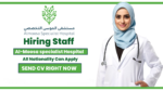 Al-Moosa specialist Hospital 