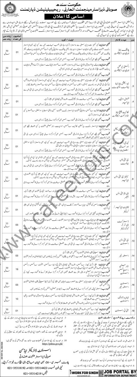 Provincial Diseater Management Authority Rehablitation Authority Jobs 25 January 2026 Express 439x1200 1
