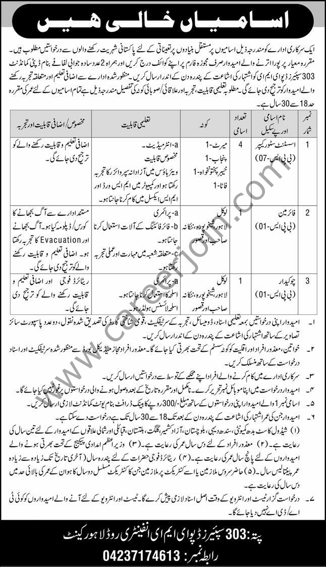 303 Spares EME Infantry Lahore Jobs 01 March 2026