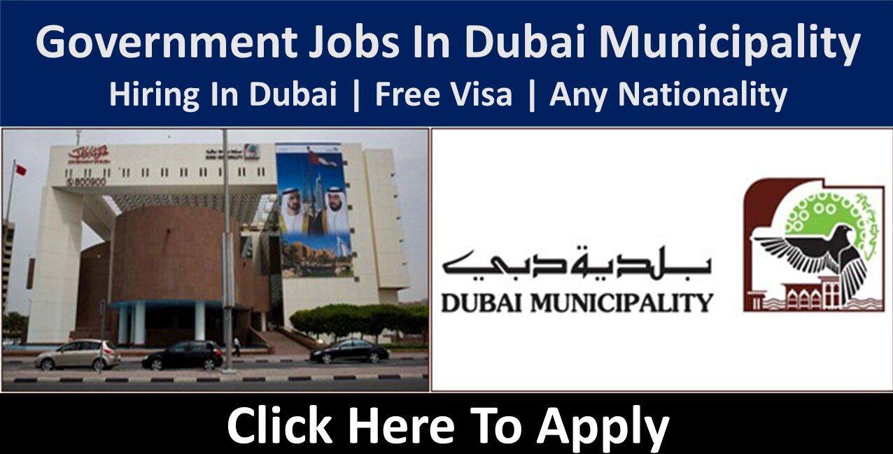 Dubai Municipality Jobs e1654166584439