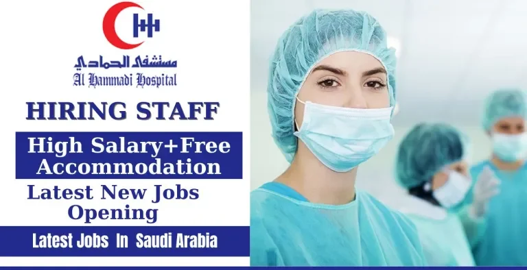 Al Hammadi Hospital Jobs 1 1 e1711609812496