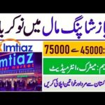 Imtiaz Super Market