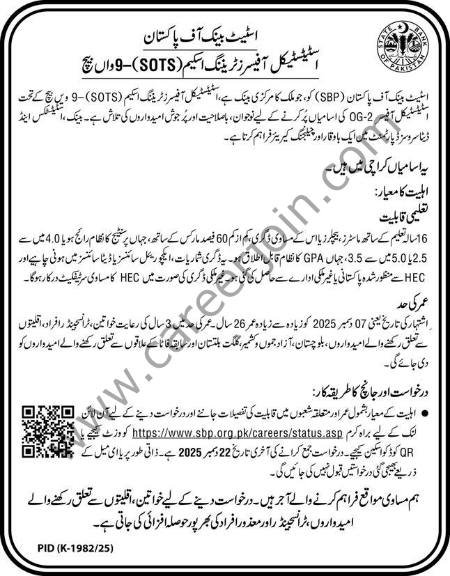 State Bank of Pakistan SBP Jobs December 2025 4 State Bank of Pakistan SBP Jobs 07 December 2025