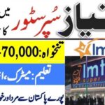  Imtiaz Super Market